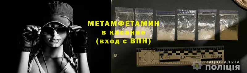 Первитин Methamphetamine  Тара 